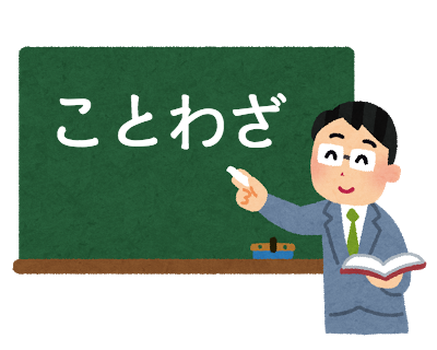 school_sensei_kokuban-1[1].png